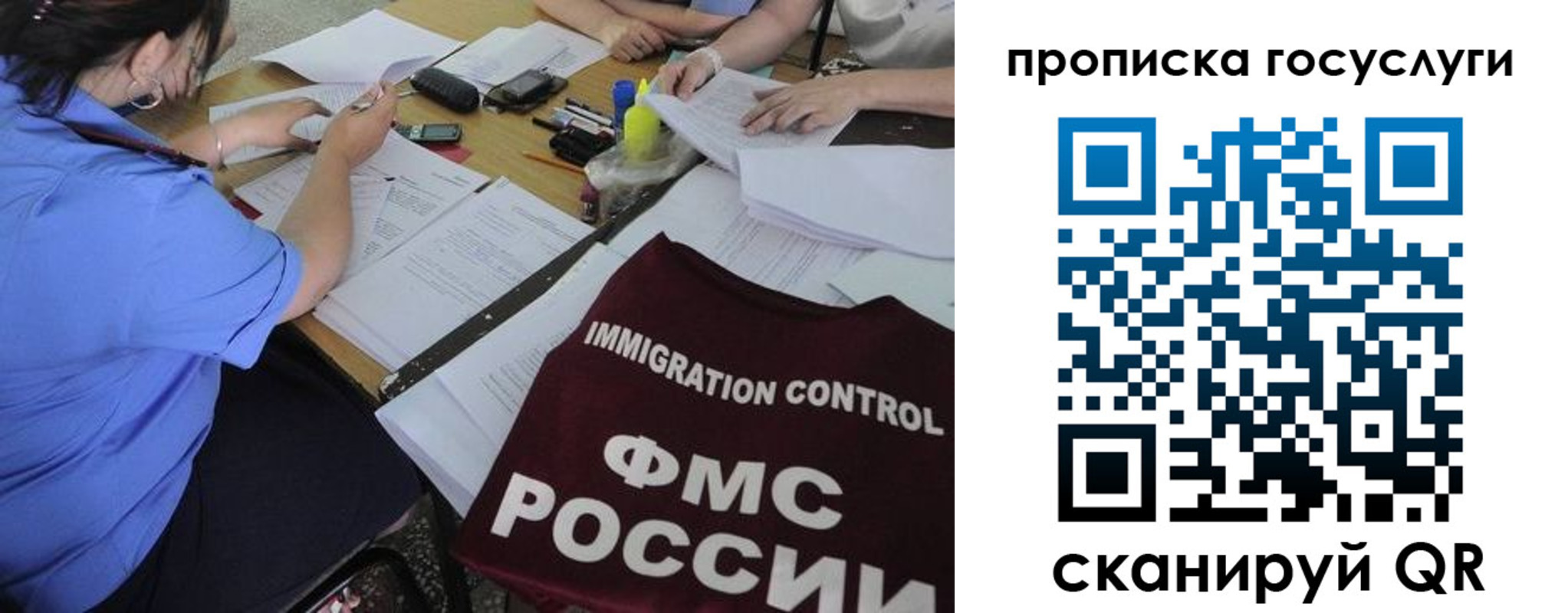 прописка для школы в Лысково