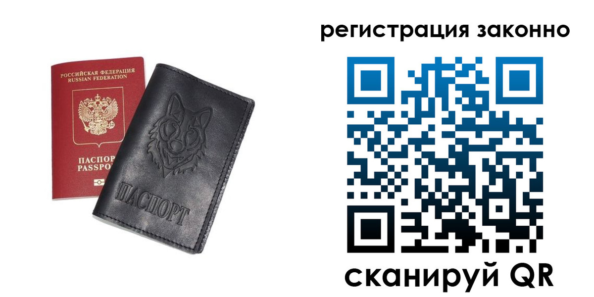 временная регистрация законно в Лысково