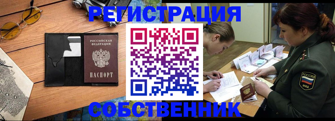 временная регистрация надежно в Лысково