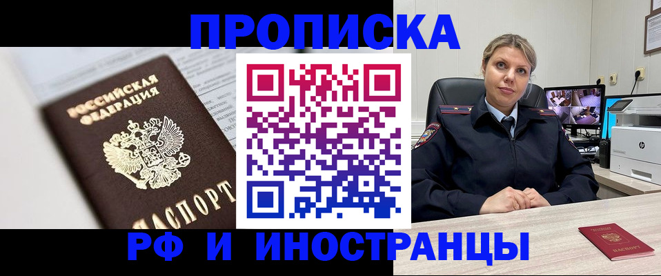 временная регистрация госуслуги в Лысково