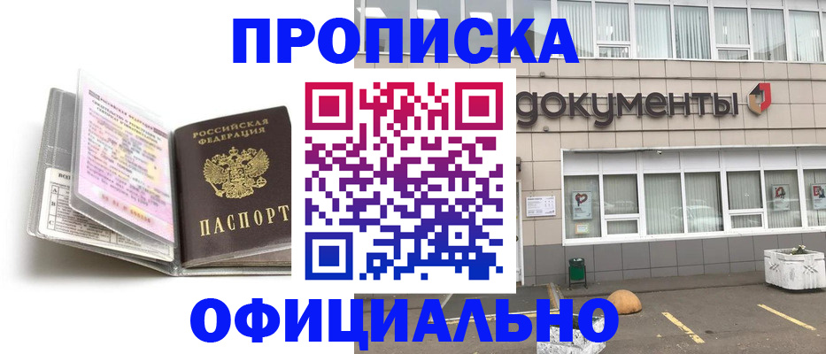 прописка поиск в Лысково